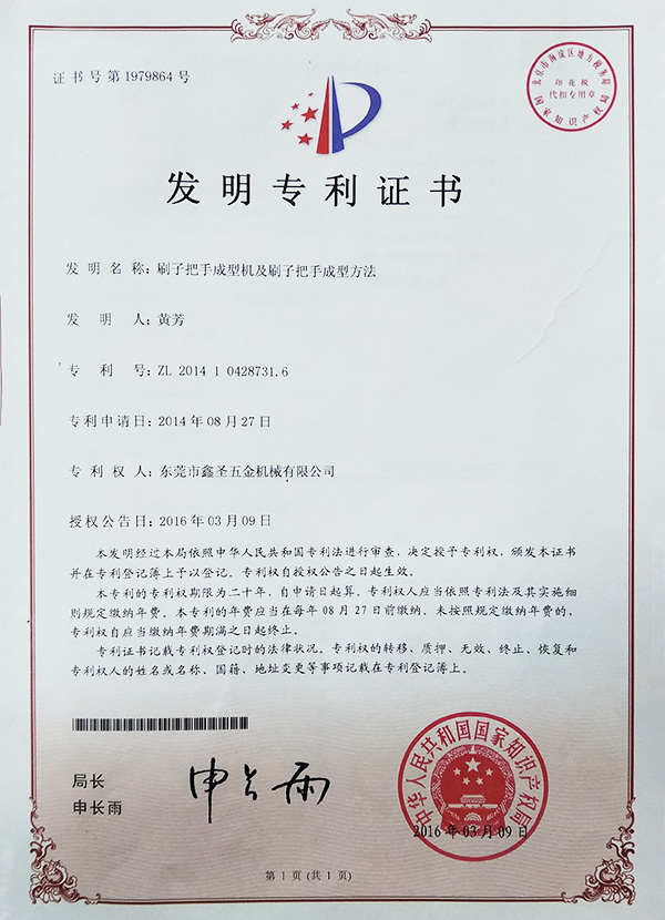 Brevet Xinsheng_2